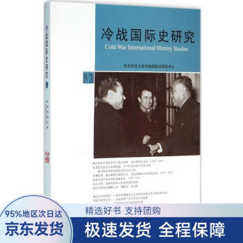 今季ブランド 国際政治５１冊セット アメリカ/イギリス/中国/冷戦/歴史