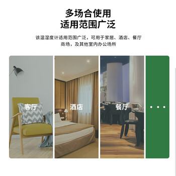 得力(deli)室内温湿度计老人儿童 家用室内婴儿房温湿度表 办公用品 8848 得力(deli)室内温湿度计老人儿童 家用室内婴儿房温湿度表 办公用品 8848