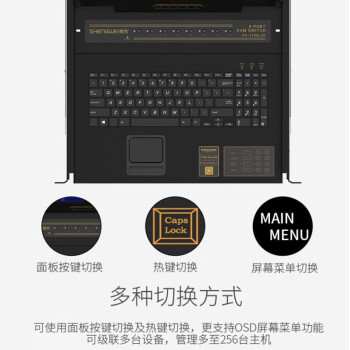 胜为（shengwei）KVM切换器8口 带17英寸LCD显示器配VGA接口线 8进1出电脑转换器键盘鼠标共享 KS-2708LCD