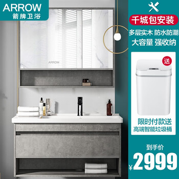 箭牌卫浴实木浴室柜测评感受值得入手吗