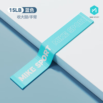 米客 全宝同款翘臀圈弹力带瑜伽弹力圈男练臀阻力带环形拉力带15磅