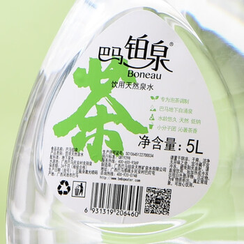 铂泉(Boneau)巴马铂泉 泡茶饮用水 5L*4桶 含矿物质 取自广西长寿乡天然水源 铂泉(Boneau)巴马铂泉 泡茶饮用水 5L*4桶 含矿物质 取自广西长寿乡天然水源