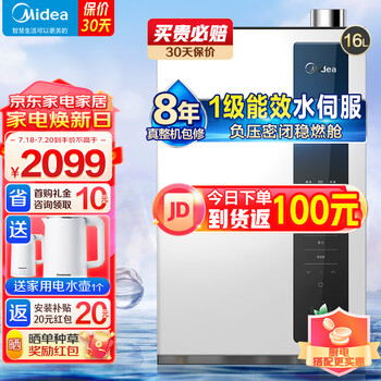 大神说说美的JSLQ27-16LN1极地白怎么样？  真材实料 ，质量如何 ！