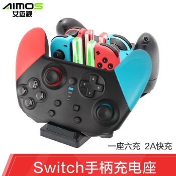 Aimos 任天堂switch Pro手柄充电器joy Con充电座ns配件主机双手柄充电底座switch手柄充电座6口 图片价格品牌报价 京东