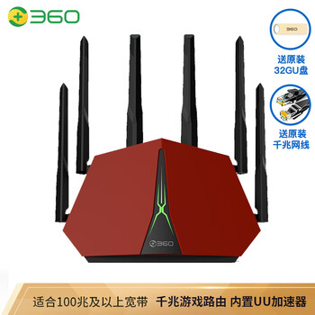 360家庭防火墙·路由器V5X内置游戏加速AC2600双千兆双核CPU8路收发大户型USB3.0高性能六天线