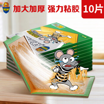 超威粘鼠板超强力粘板加厚大号灭鼠贴家用商用黏鼠贴抓捉捕老鼠贴10片 超威粘鼠板超强力粘板加厚大号灭鼠贴家用商用黏鼠贴抓捉捕老鼠贴10片