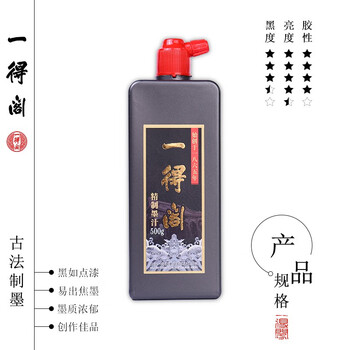 一得阁墨汁 精制墨汁文房四宝书法国画初学者墨汁 创作墨汁可装裱500g热门商品 一得阁墨汁 精制墨汁文房四宝书法国画初学者墨汁 创作墨汁可装裱500g热门商品