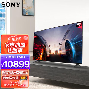 索尼（SONY）XR-75X90J 75英寸 4K超高清HDR 全面屏 XR认知芯片 平板液晶电视机