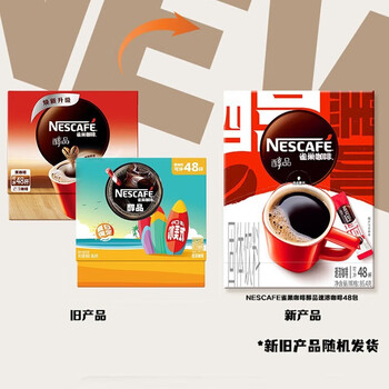 雀巢咖啡（Nestle） 醇品黑咖啡速溶 冷热即溶 盒装86.4g*2盒（可冲96杯）
