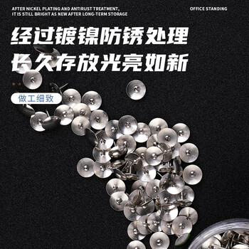 递乐 金属图钉按钉圆形绘画图钉软木画板按钉大头钉墙钉办公用品 图钉300枚装/筒2220 递乐 金属图钉按钉圆形绘画图钉软木画板按钉大头钉墙钉办公用品 图钉300枚装/筒2220