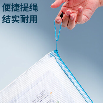 金得利10个A4塑料网格合同透明文件袋拉链档案袋资料袋子学生试卷收纳袋手提袋办公用品文具蓝色FB8030