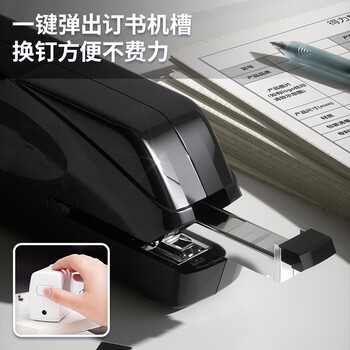 得力（deli）双电源电动自动订书机/订书器电子装订订书机大号平钉省力 适配24/6钉 办公用品 黑色0489