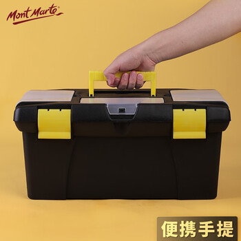 蒙玛特(Mont Marte)美术工具箱19寸 颜料画画工具收纳箱学生绘画手提箱 多功能大容量便携画箱AM-GJX-002 速写 马克笔绘画
