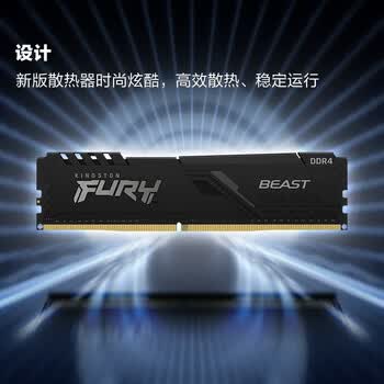 金士顿（Kingston）FURY 32GB(16G×2)套装 DDR4 3600 台式机内存条 Beast野兽系列 骇客神条