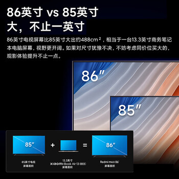 小米电视6和redmi max86（小米L86R6-MAX电视值得手入吗）