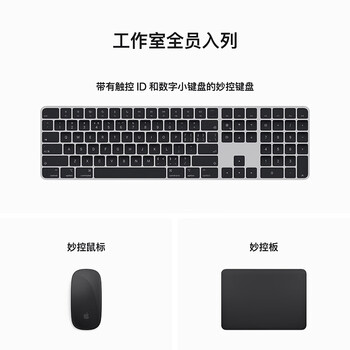 Apple/苹果AI笔记本/ Mac Studio M2 Ultra(24+60核)64G 1TB 台式机 MQH63CH/A Apple/苹果AI笔记本/ Mac Studio M2 Ultra(24+60核)64G 1TB 台式机 MQH63CH/A