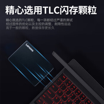 联想（Lenovo) 512GB SSD固态硬盘 2.5英寸SATA3.0 读560MB/s 台式机/笔记本通用E660系列