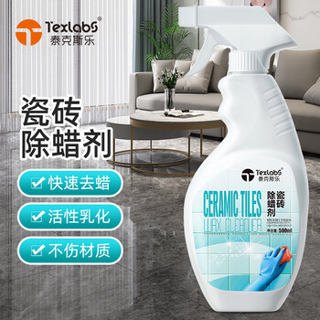 泰克斯乐（Texlabs）瓷砖除蜡剂 地板清洁剂抛光除蜡水木地板大理石地砖开荒除垢
