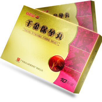 陈李济 千金保孕丸 10g*10丸/盒 【三盒装】养血安胎 120/盒