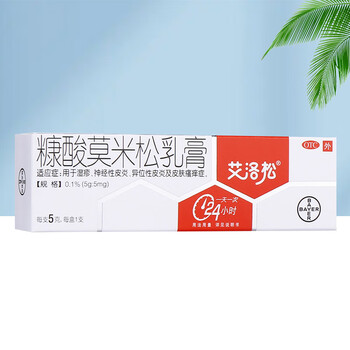 艾洛松糠酸莫米松乳膏5g*1支-y 湿疹异位性皮炎 神经性皮炎 1盒装