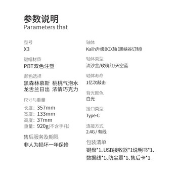 黑峡谷（Hyeku）X3 有线/无线2.4G双模电竞机械游戏键盘87键PBT键帽黑森林慕斯凯华BOX玫瑰红轴 附卡扣腕托