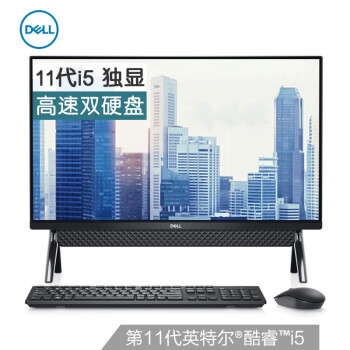 戴尔dell灵越5401 一体机电脑 家用办公台式机电脑23.8英寸(i5-1135G7 8G 256GSSD+1T MX330显卡)黑