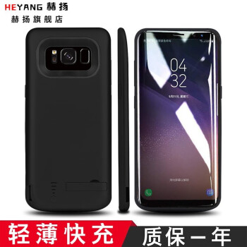 赫扬三星s8 8 Note8背夹电池note8 8p充电宝移动电源手机壳无线充电器大容量s8 升级大容量 黑色 图片价格品牌报价 京东