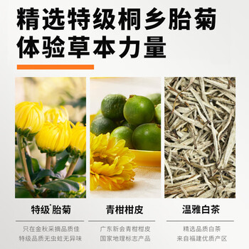 立顿花草茶菊花青柑皮白茶 独立三角茶包袋泡茶调味茶7包/21g