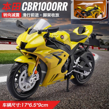 本田cbr1000rr价格报价行情- 京东