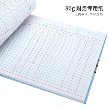 天章(TANGO)绿天章16k存货计数账/多栏式明细账/库存管理盘点/记账本活页账本账册/2702-16/190页