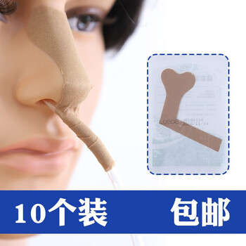 医用鼻梁贴导管固定装置贴胃管鼻饲管鼻贴鼻饲胶布贴护理卧床l型单管