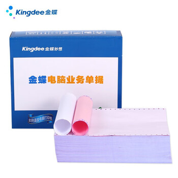 金蝶 kingdee 二联二等分撕边电脑打印纸 彩色针式打印纸（241-2-1/2S 色序:白红 800页/箱)
