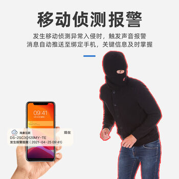 海康威视监控摄像头套装1路400万全彩摄像机室内室外网线供电云台旋转语音对讲无硬盘140MY-TE