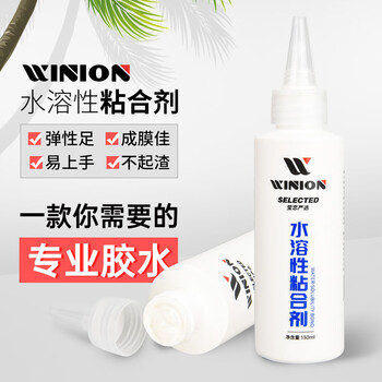 莹恋WINION严选乒乓球胶水无机球拍胶皮打底专用粘合剂水溶性130ML