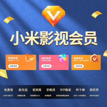 电视vip_电视vip和手机vip能一起用吗 电视vip_电视vip和手机vip能一起用吗（电视vip和手机可以共用吗） 360词库