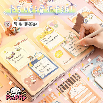 狮洛德 4本异形便利贴30张/本毕业礼物卡通便签本贴纸留言记事便利贴手帐装饰学习办公用品随机