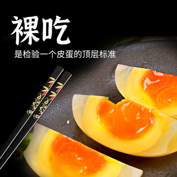 黄金手工松花蛋无铅溏心皮蛋麻鸭蛋15枚黄心松花黄色变蛋四川特产 图片价格品牌报价 京东