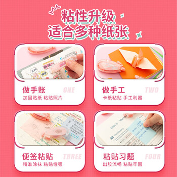 晨光(M&G)双面点点胶乐桃派对限定粉红8m*6mm 学生创意手工手账diy胶带 办公文具用品 AJD74704 6卡 晨光(M&G)双面点点胶乐桃派对限定粉红8m*6mm 学生创意手工手账diy胶带 办公文具用品 AJD74704 6卡