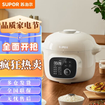 SUPOR 112kPa Electric Pressure Cooker WiFi Smart Rice Cooker 3.5L