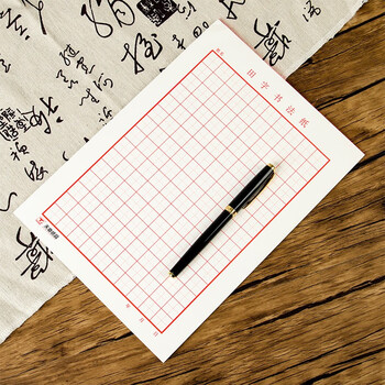 天章(TANGO) 16K田字格硬笔书法纸练字本 田字格方格小学生钢笔专用作品纸 田字格30页 10本高中生学习神器