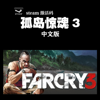 Pc正版steam Far Cry 3 孤岛惊魂3标准豪华版blood Dragon血龙豪华版英语 京东jd Com