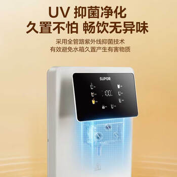 苏泊尔（SUPOR）壁挂管线机净水器款月光白家用即热饮水机餐边柜直饮机 全通量适配UV净化抑菌多档水温水位20G5