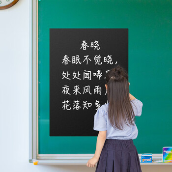 AUCS 60*80cm黑板磁性贴墙贴不伤墙可移除学校家用板书教学公开课粉笔墙贴小学生磁吸磁力软磁贴冰箱贴