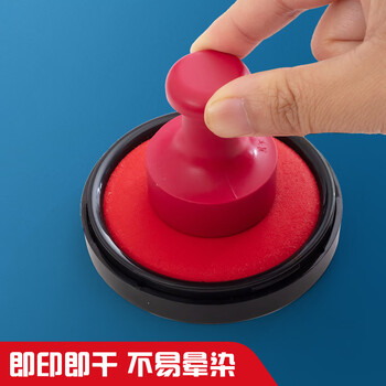 晨光(M&G)φ84mm圆形塑壳财务秒干印台印泥 办公用品 红色单个装AYZ97524 晨光(M&G)φ84mm圆形塑壳财务秒干印台印泥 办公用品 红色单个装AYZ97524