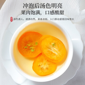 陈一凡 金桔干 精选金桔片金桔茶桔子干橘子皮泡水喝罐装130g【买2送1】