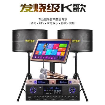 现代点歌机怎么样（现代F19T+HY110K点歌机怎么样）