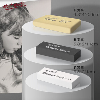 蒙玛特(Mont Marte)美术素描橡皮4个装 学生画画考试铅笔速写专用橡皮擦 软中硬绘图橡皮套装MAXX0005 蒙玛特(Mont Marte)美术素描橡皮4个装 学生画画考试铅笔速写专用橡皮擦 软中硬绘图橡皮套装MAXX0005