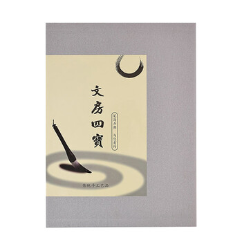 一海堂 文化 文房四宝套装 毛笔套装 书法练习小楷毛笔/笔山/笔洗/镇尺/墨碟/印章礼盒 一品文房套装