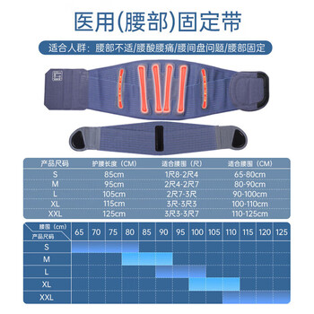 爱护佳护腰带腰间盘劳损突出久坐热合款健身硬束腰带跑步健身运动腰托