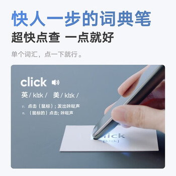 有道词典笔3翻译笔靠谱吗？体验一说真实感受